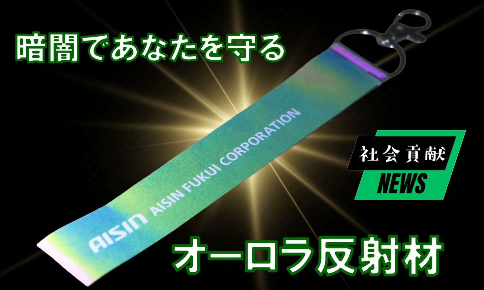 インタビューを受ける社員のイメージ