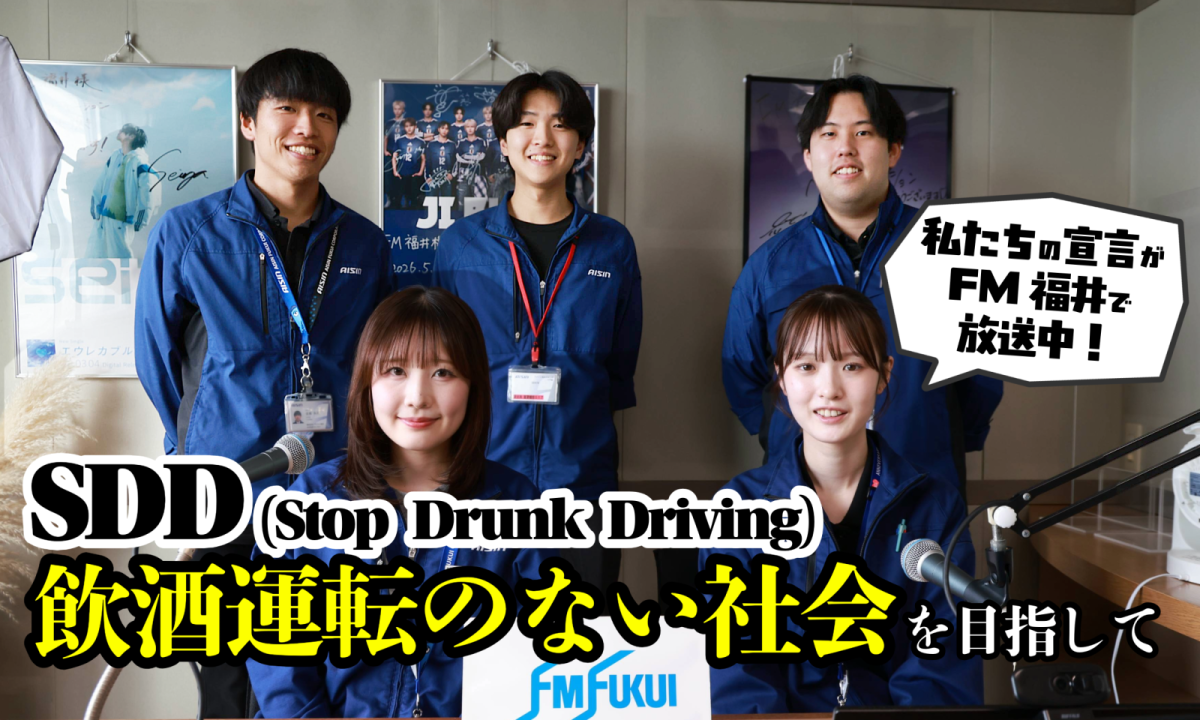 飲酒運転のない社会の実現を目指して