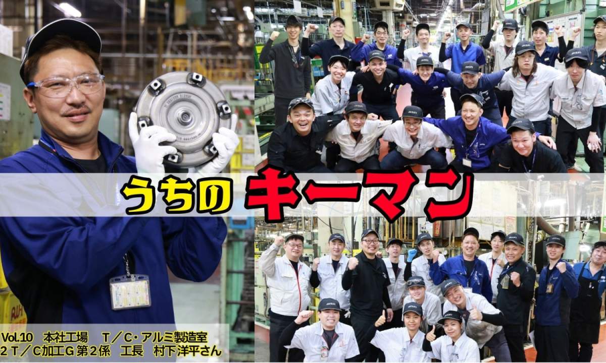 ◆職場紹介シリーズ◆ うちのキーマン vol.10