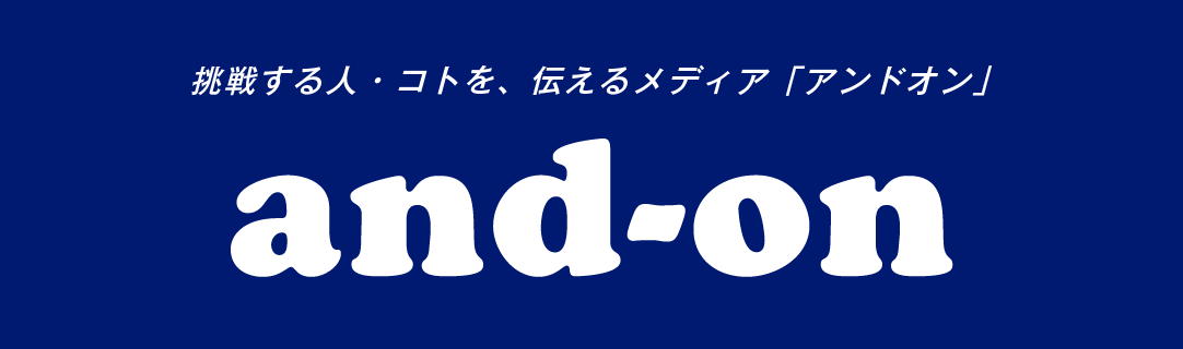AND-ON
