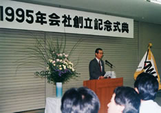会社創立記念式典にてTPM導入宣言（95年3月）
