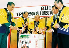 TPM受賞社内祝賀会（98年11月）