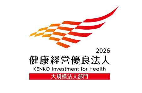 健康経営優良法人バナー